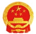信息安全管理体系认证